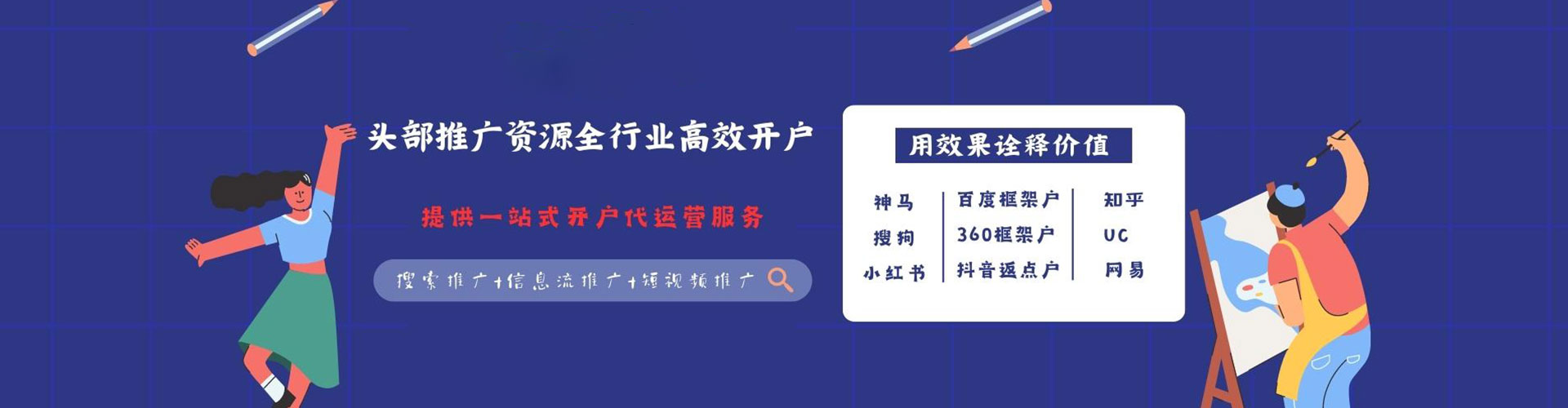 南充谷歌竞价